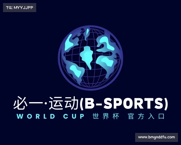 解读必一·运动(B-Sports) World Cup 世界杯 官方入口